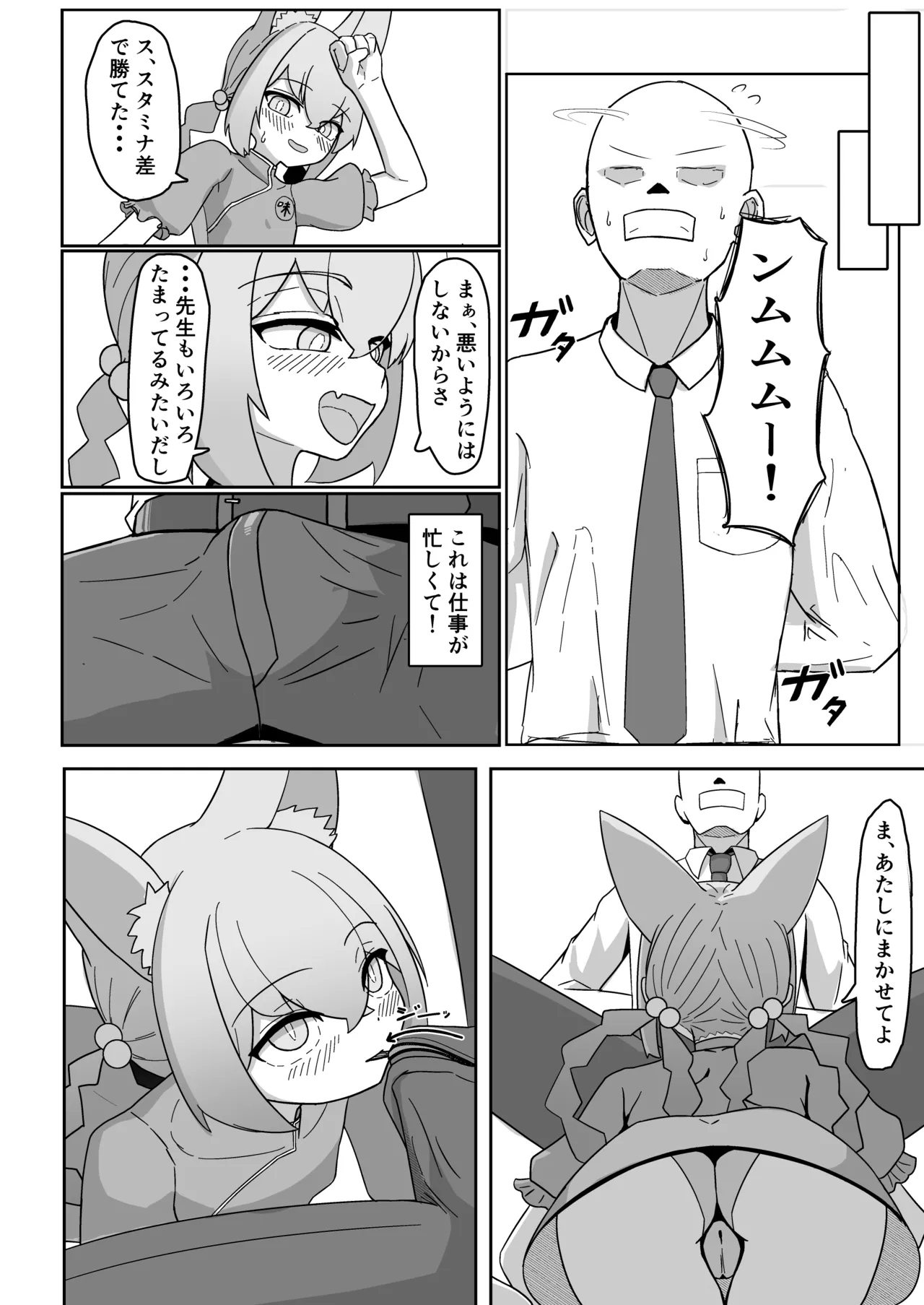 Rumi-chan o Meshiagare!! page 5 full