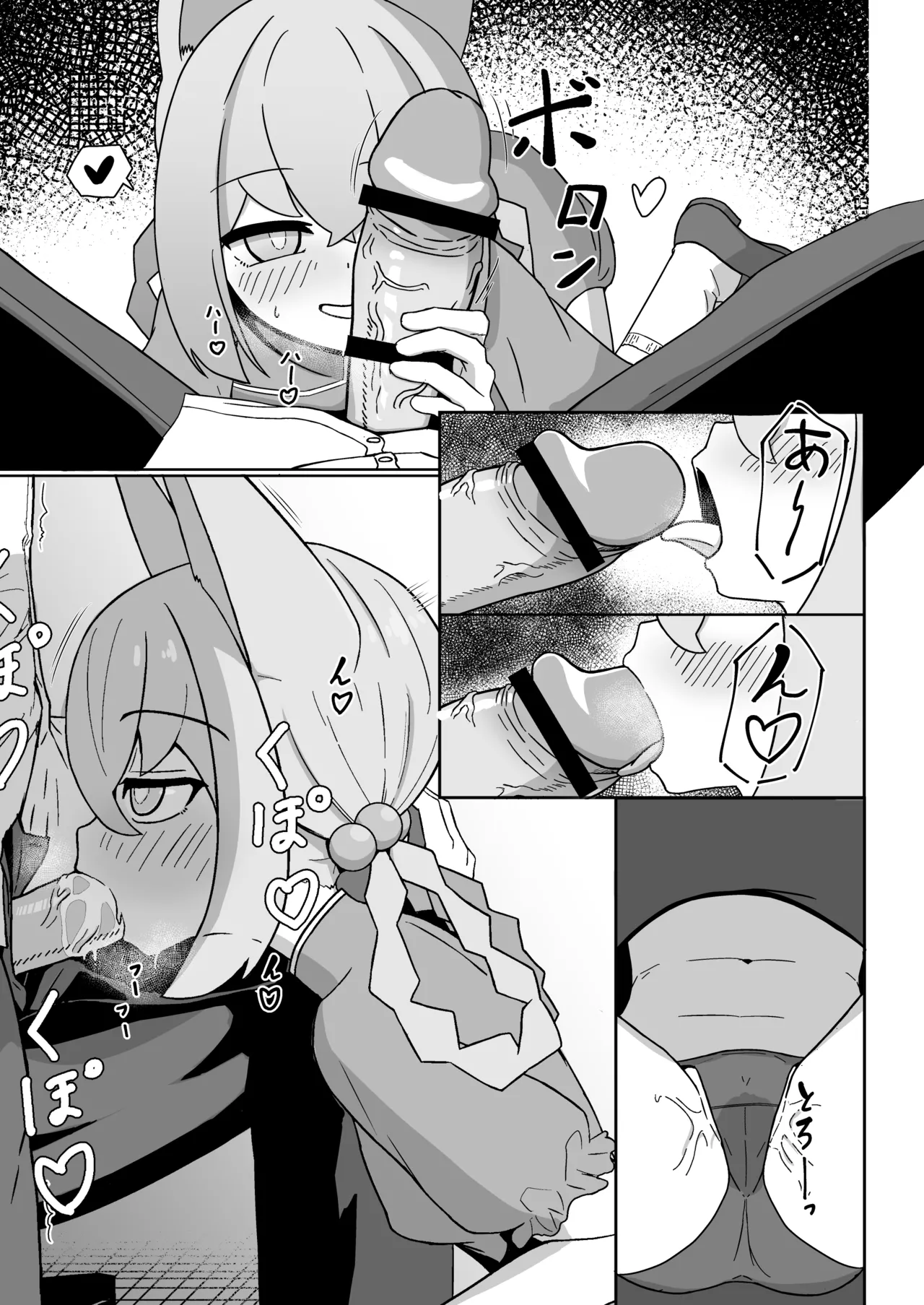 Rumi-chan o Meshiagare!! page 6 full