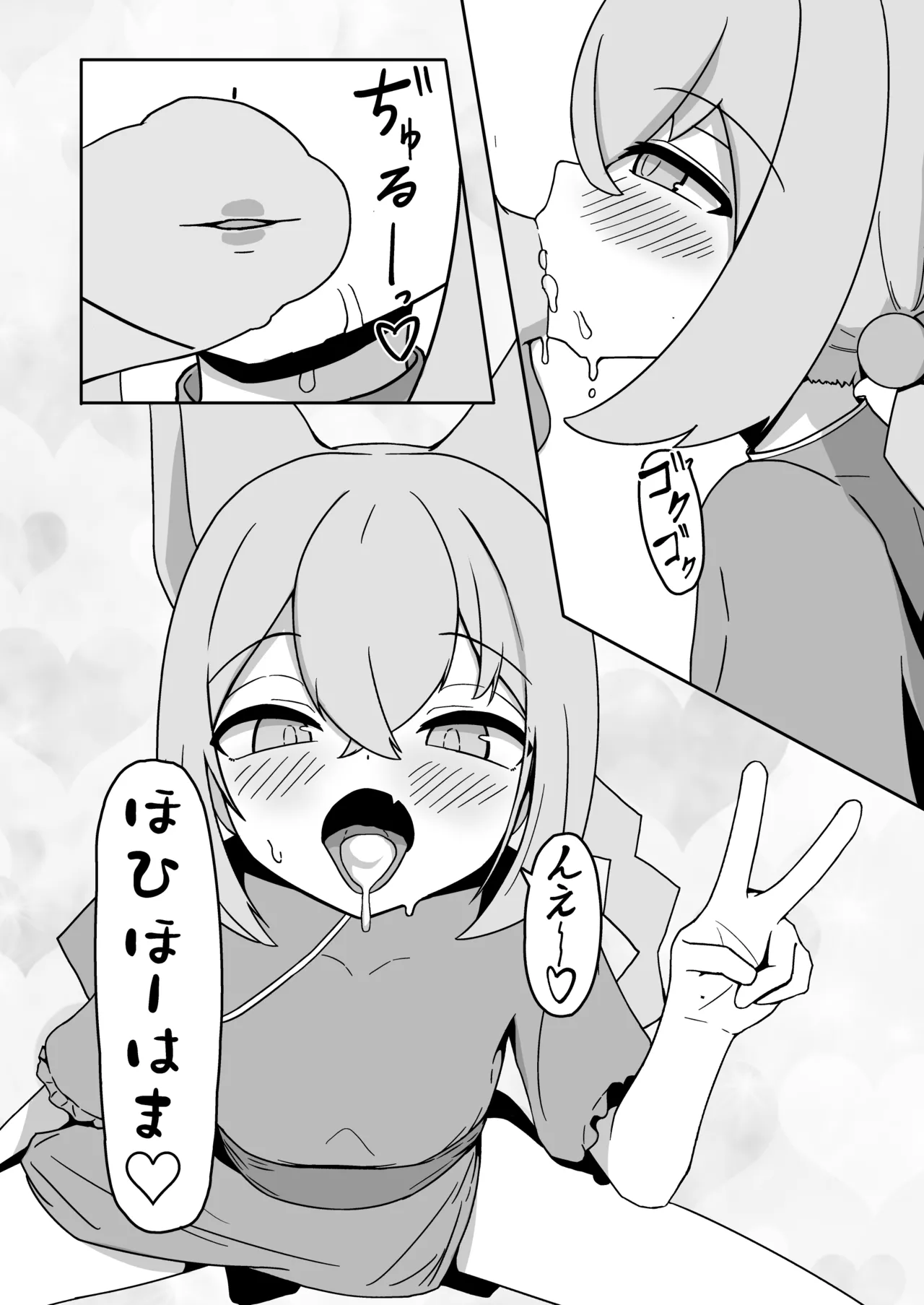Rumi-chan o Meshiagare!! page 9 full