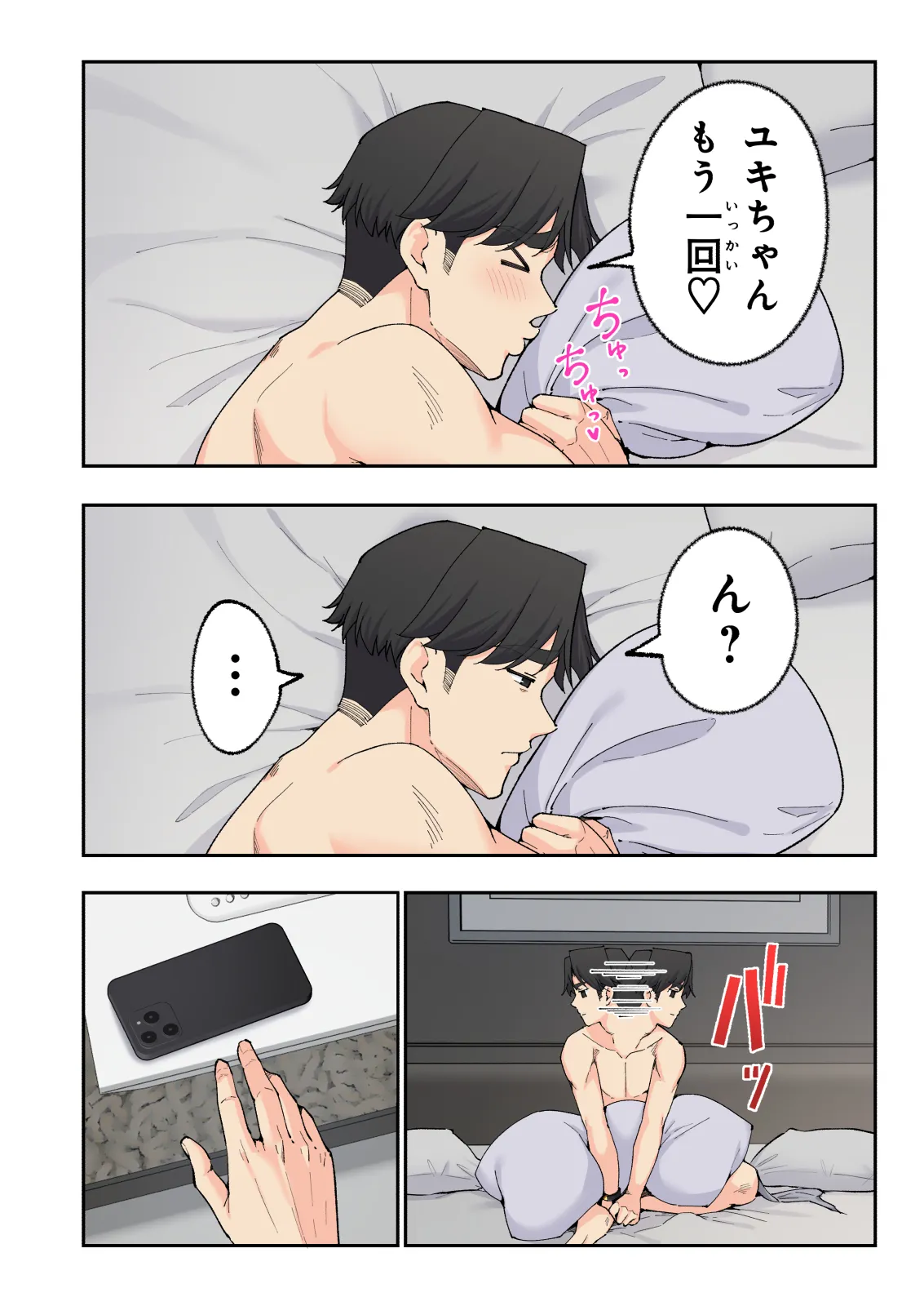 スパ・カイラクーア4 page 10 full