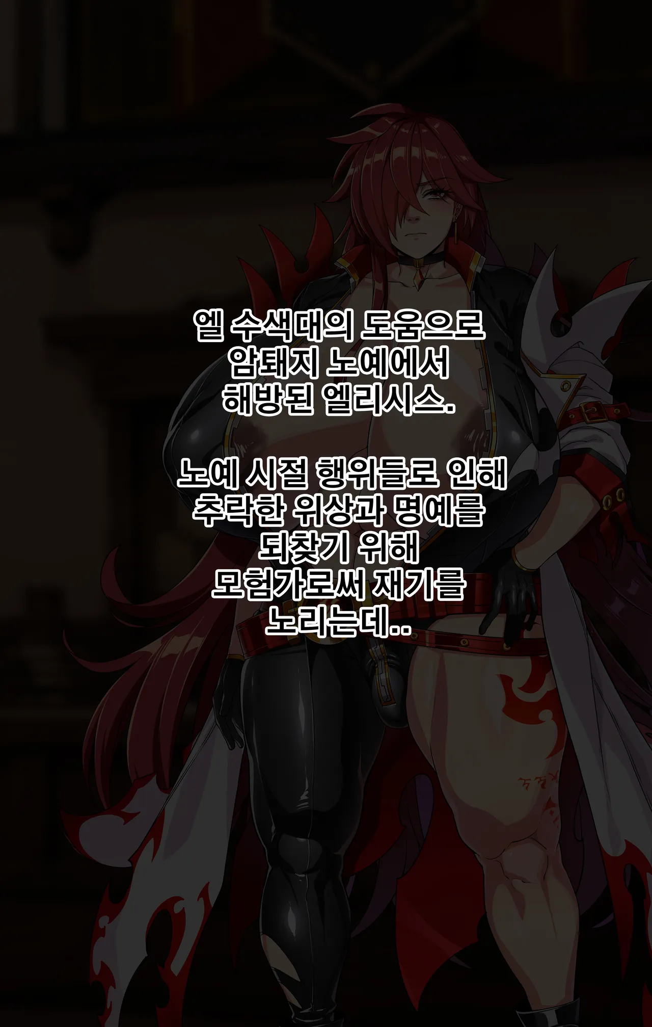 엘리시스 IF 1 page 1 full