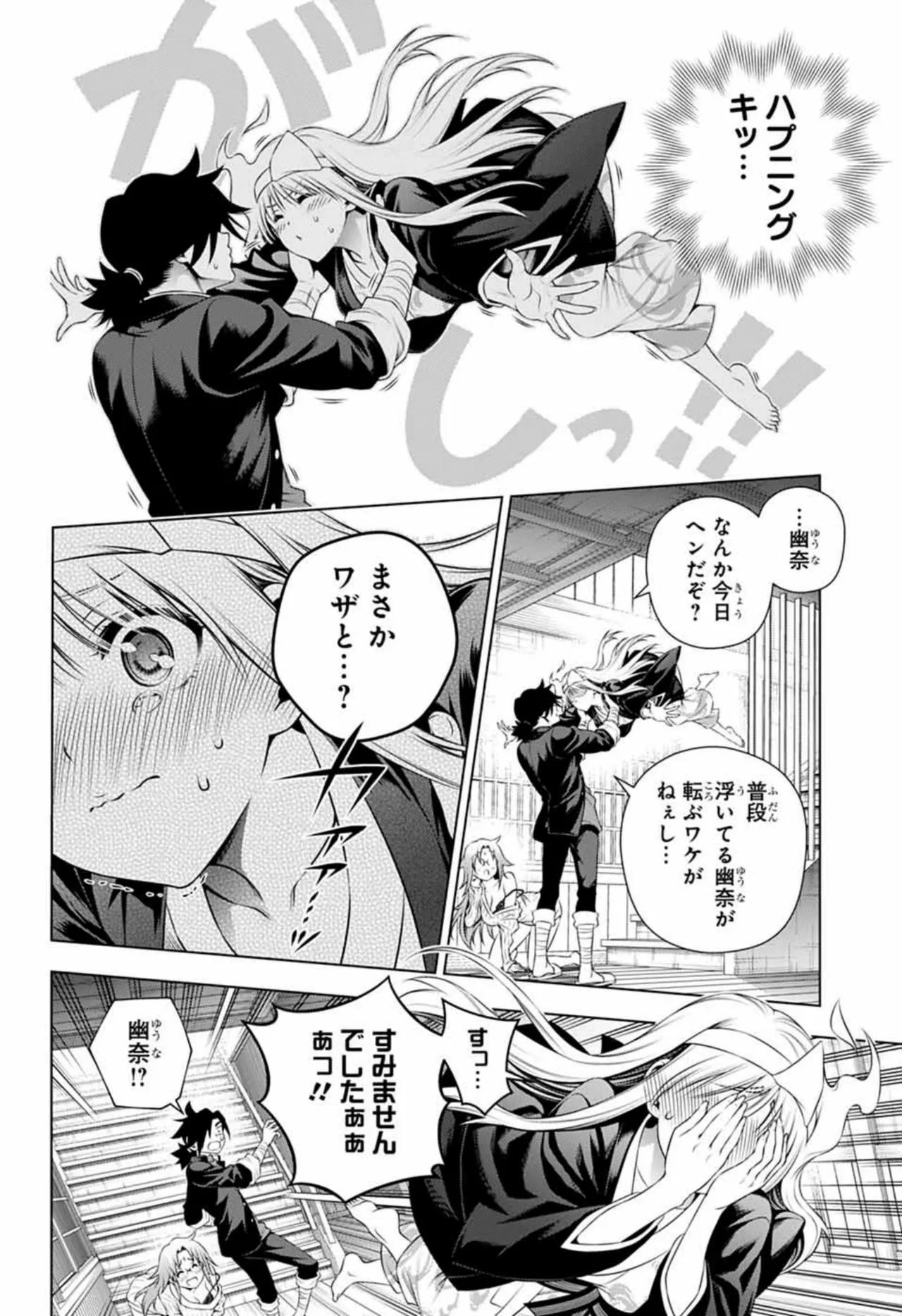 Yuragisou no yuunasan page 10 full