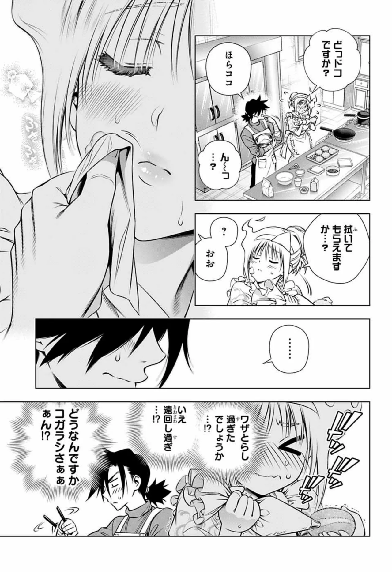 Yuragisou no yuunasan page 5 full
