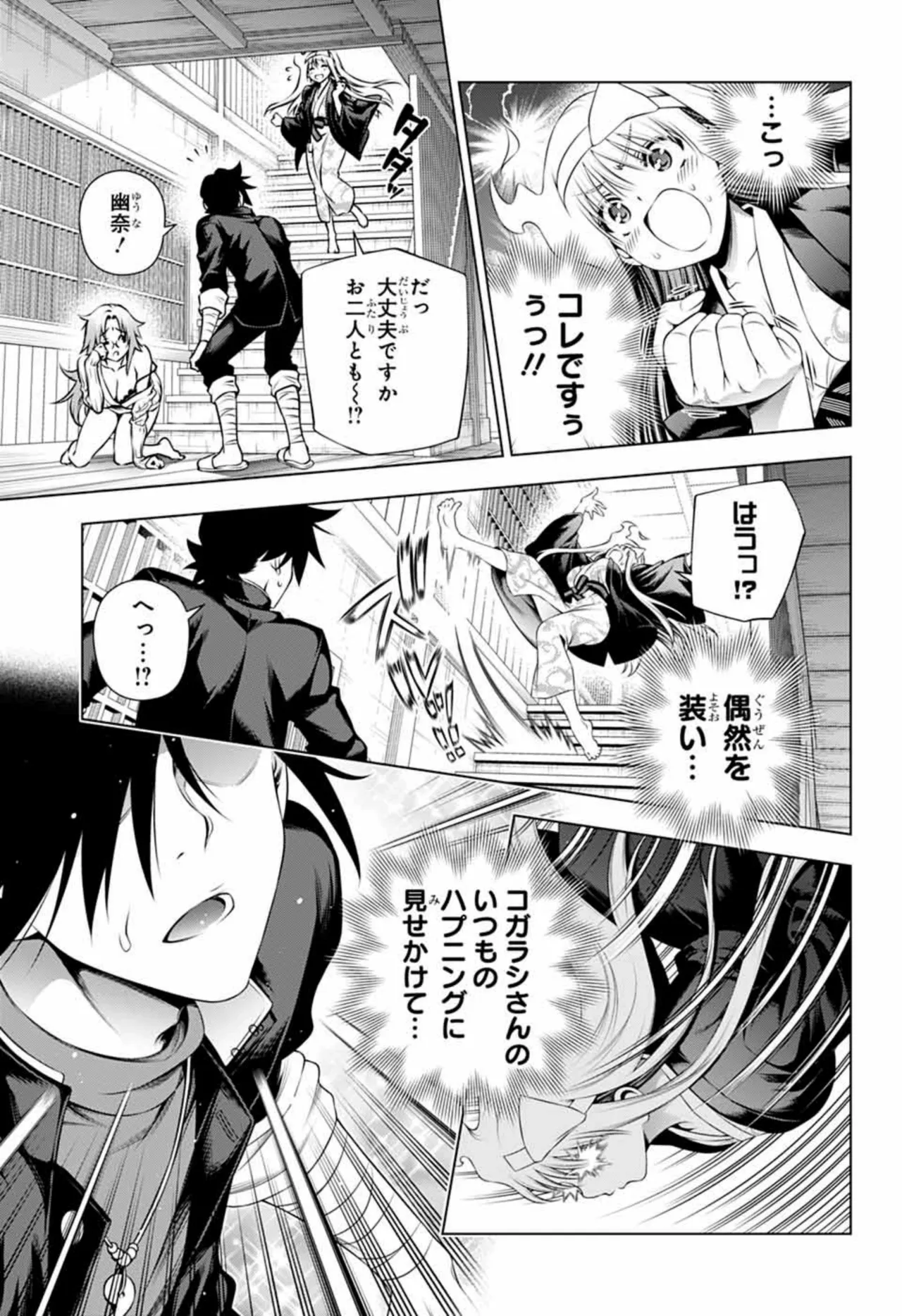Yuragisou no yuunasan page 9 full