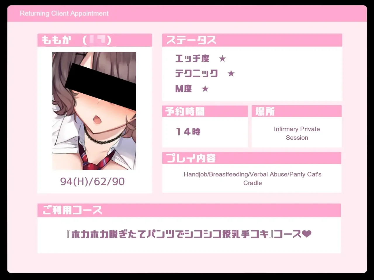 Delivery Mate ~ Ochiai Momoka Compilation page 3 full
