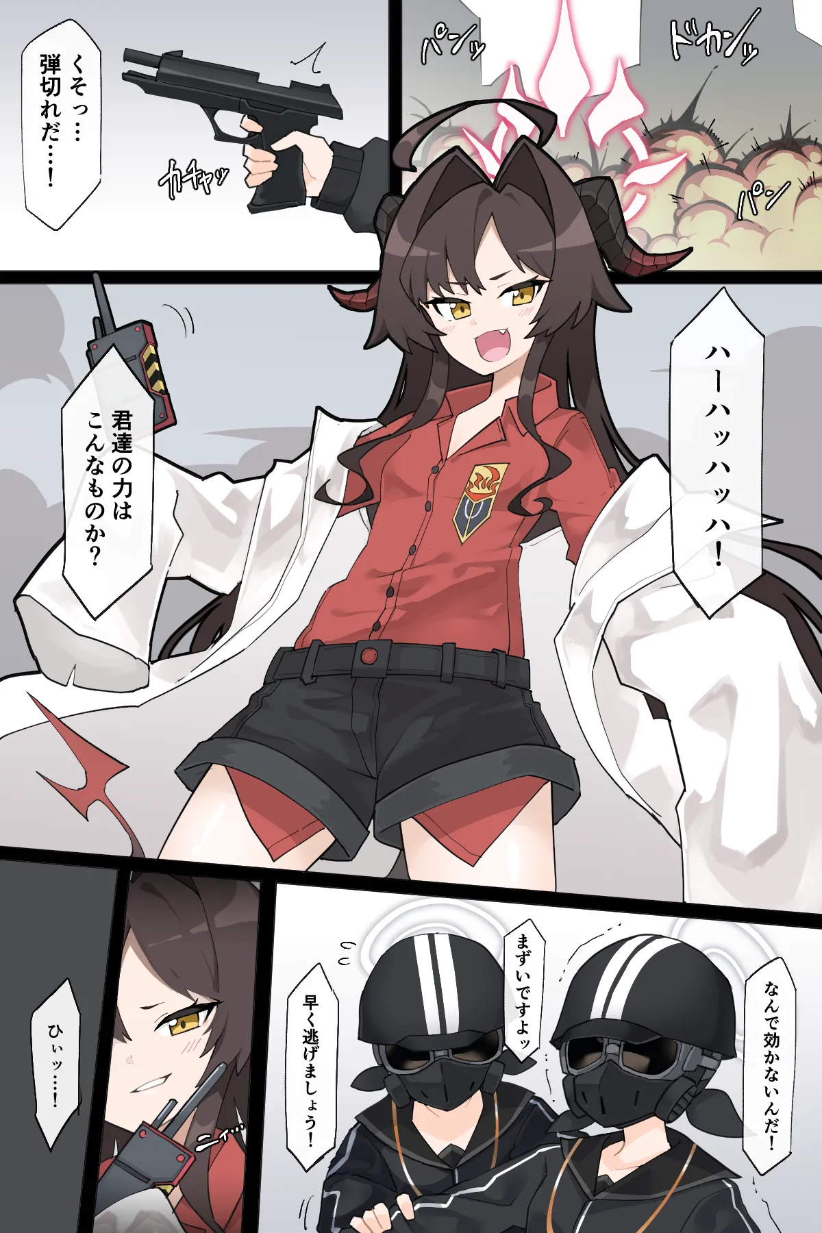 Rachirareru Kasumi Buchou page 1 full