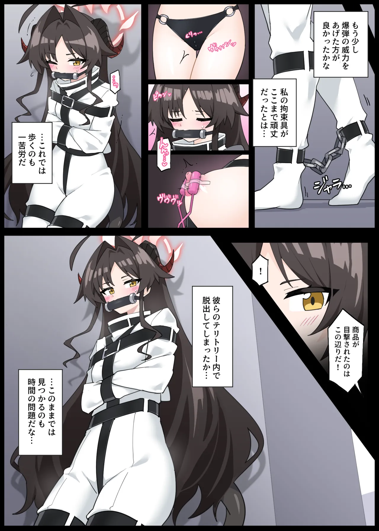 Rachirareru Kasumi Buchou page 10 full