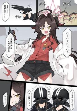Rachirareru Kasumi Buchou