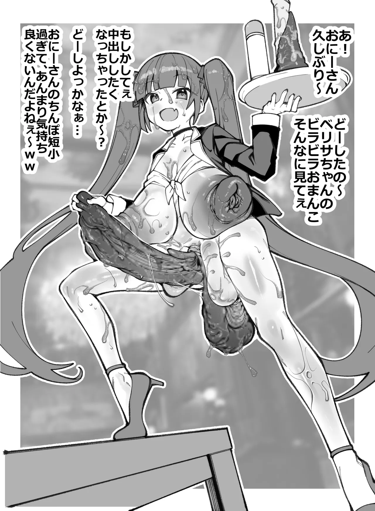 【ケイボウ（グロマンダム教団）】X&amp;Pixiv page 7 full