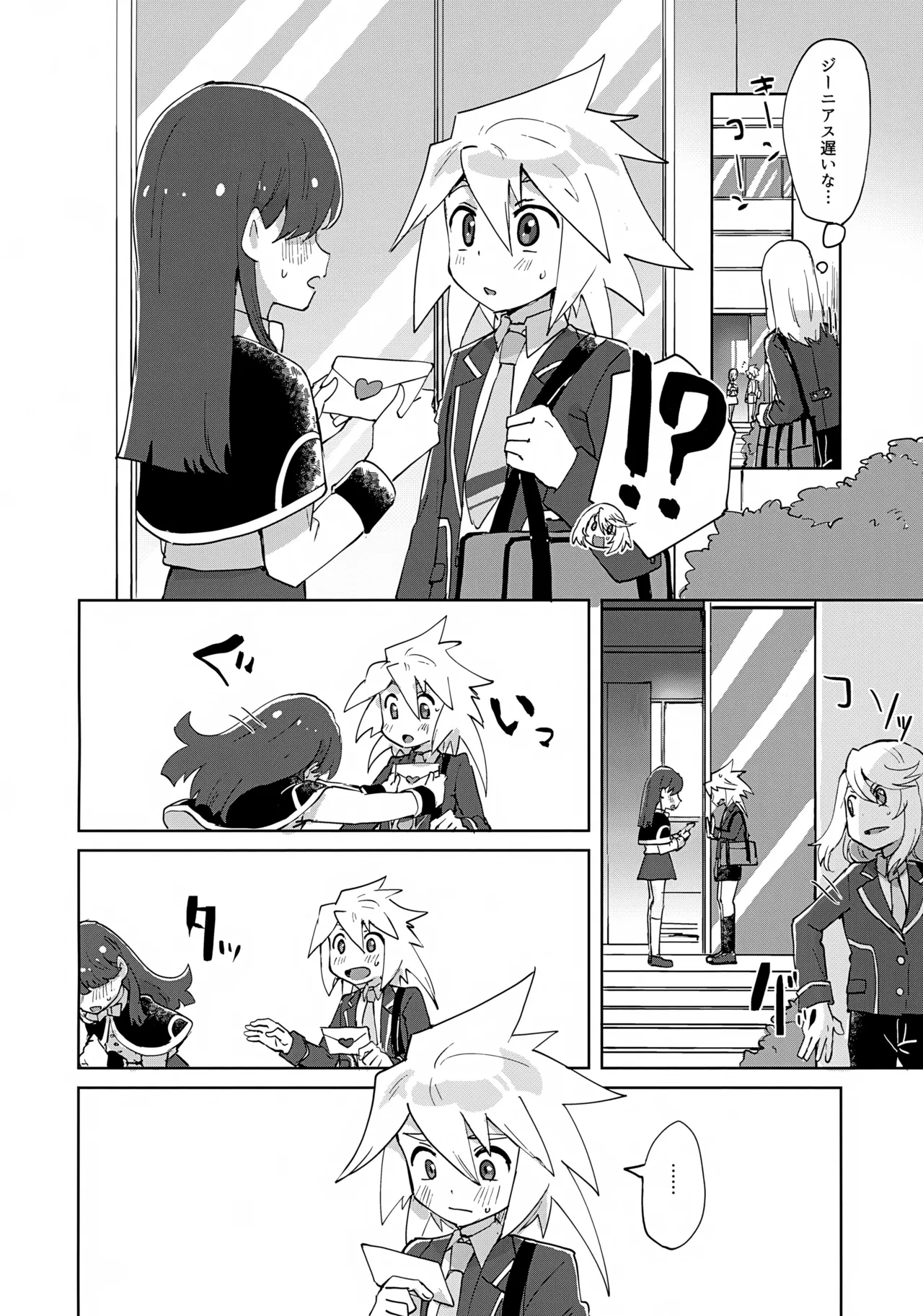 Himitsu no Houkago page 3 full