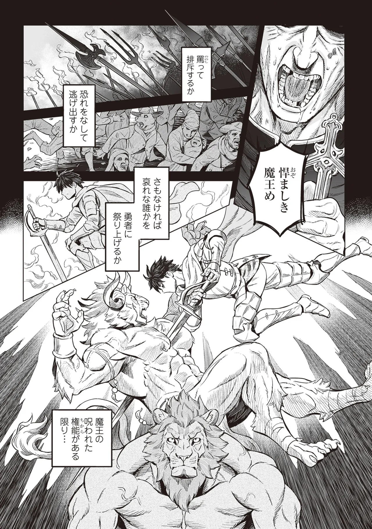Kissa New Maoujou1-3 page 10 full