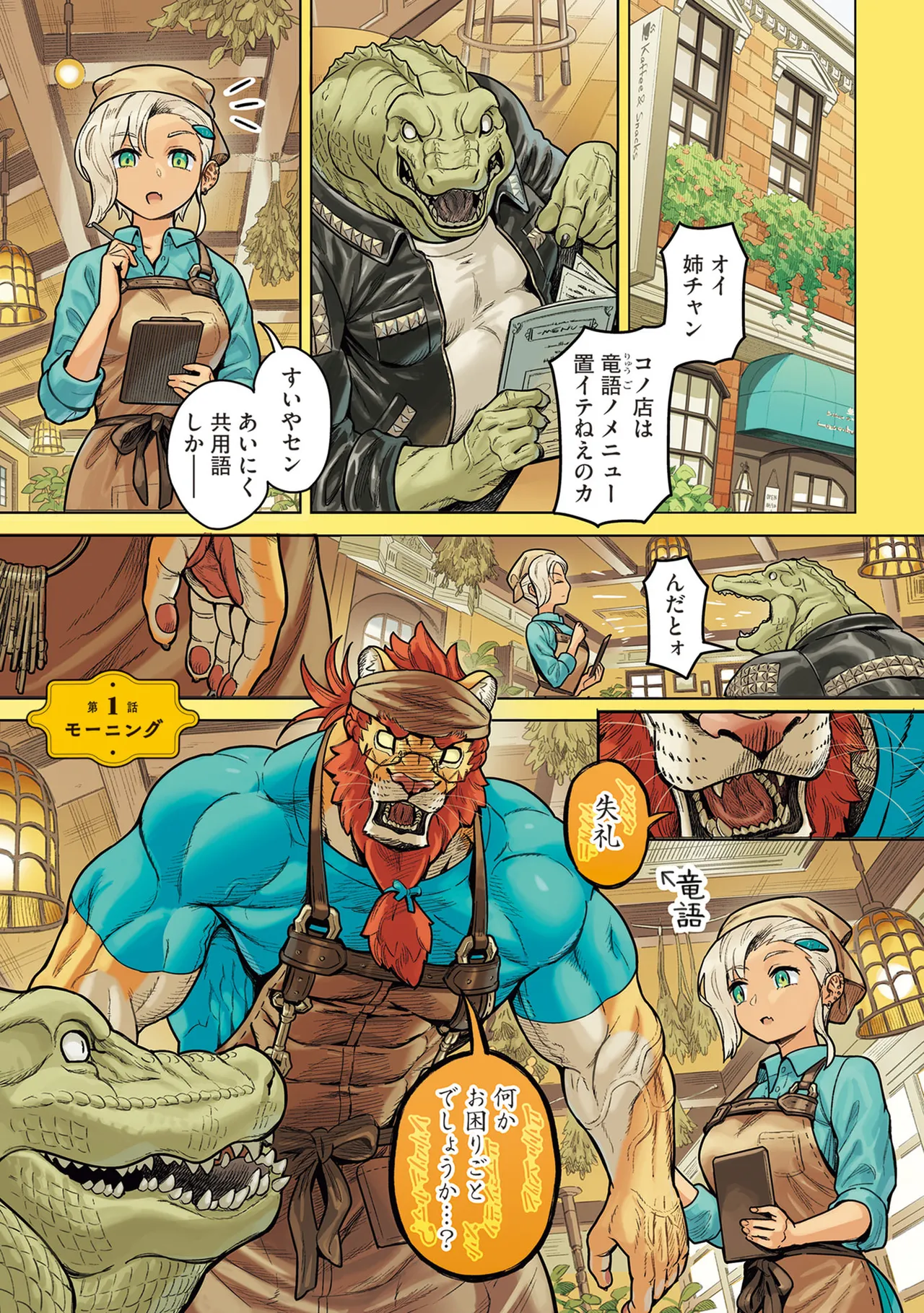 Kissa New Maoujou1-3 page 6 full