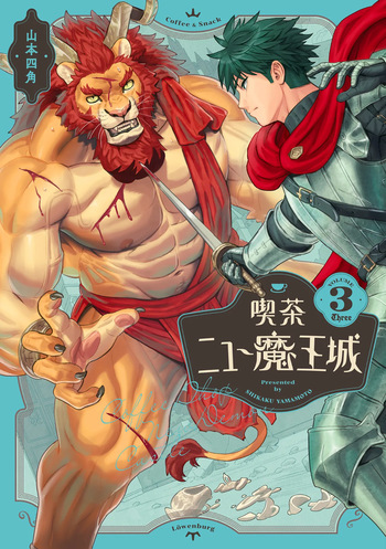 Kissa New Maoujou1-3 cover