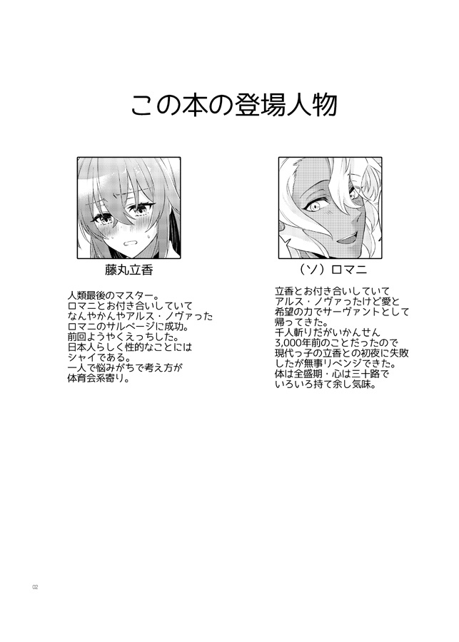 Ren Ai Beginner page 2 full