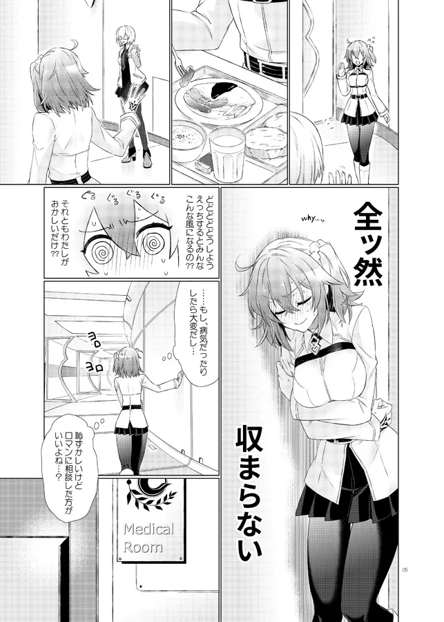 Ren Ai Beginner page 5 full