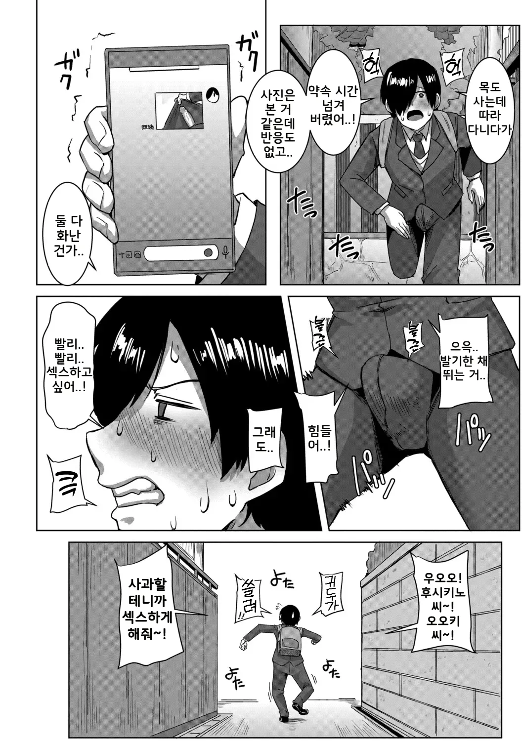 Class no Ano Ko wa Seiyoku Tsuyome! Ch.4 | 같은 반 그 여자애는 성욕이 강해! 4화+특전만화 page 10 full