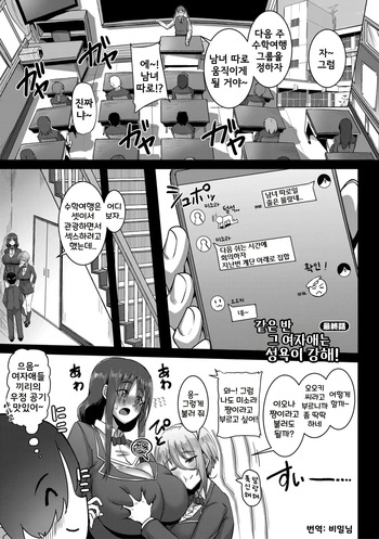 Class no Ano Ko wa Seiyoku Tsuyome! Ch.4 | 같은 반 그 여자애는 성욕이 강해! 4화+특전만화 cover