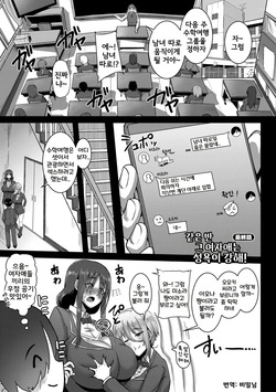 Class no Ano Ko wa Seiyoku Tsuyome! Ch.4 | 같은 반 그 여자애는 성욕이 강해! 4화+특전만화