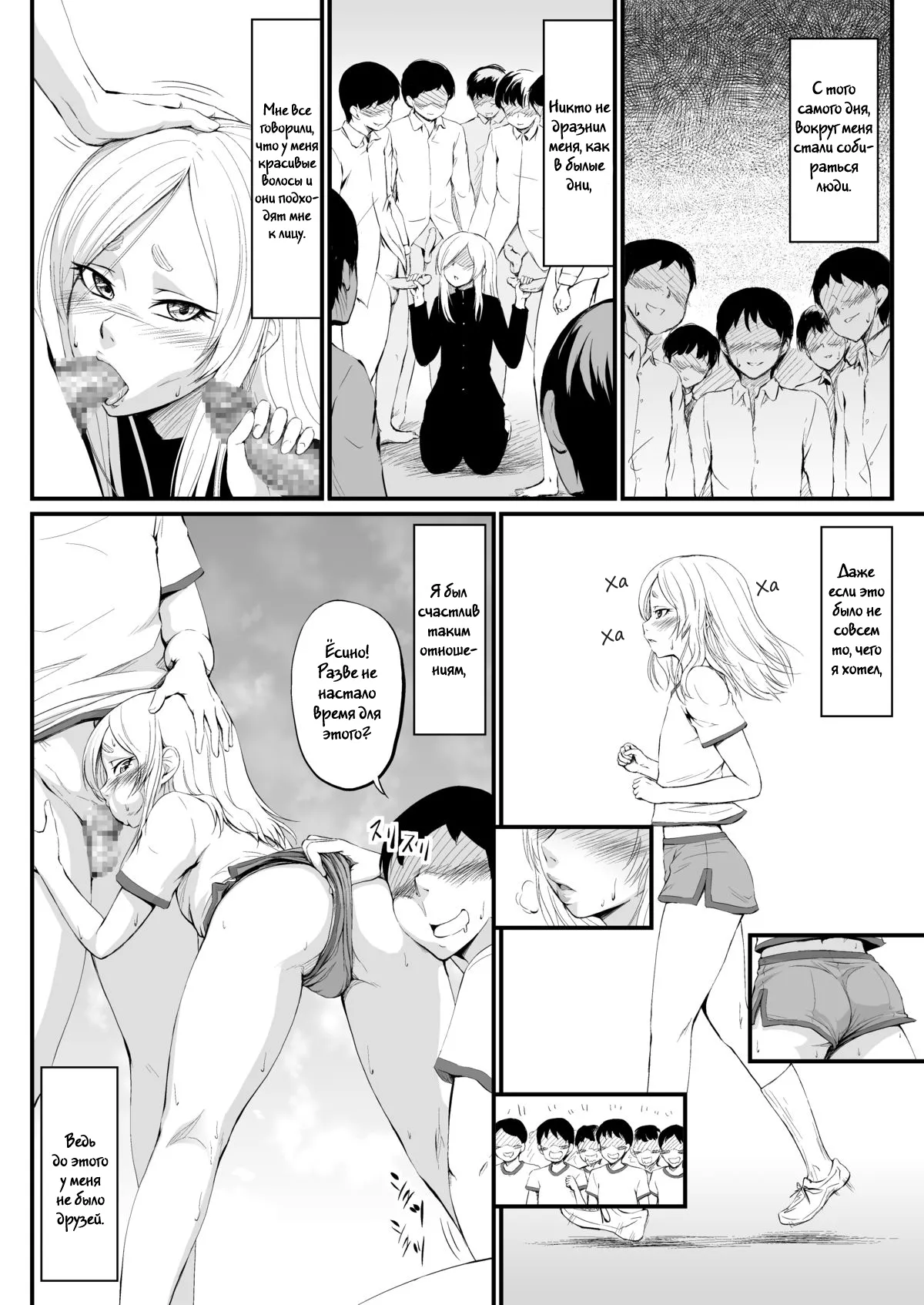 YappyZipper page 4 full