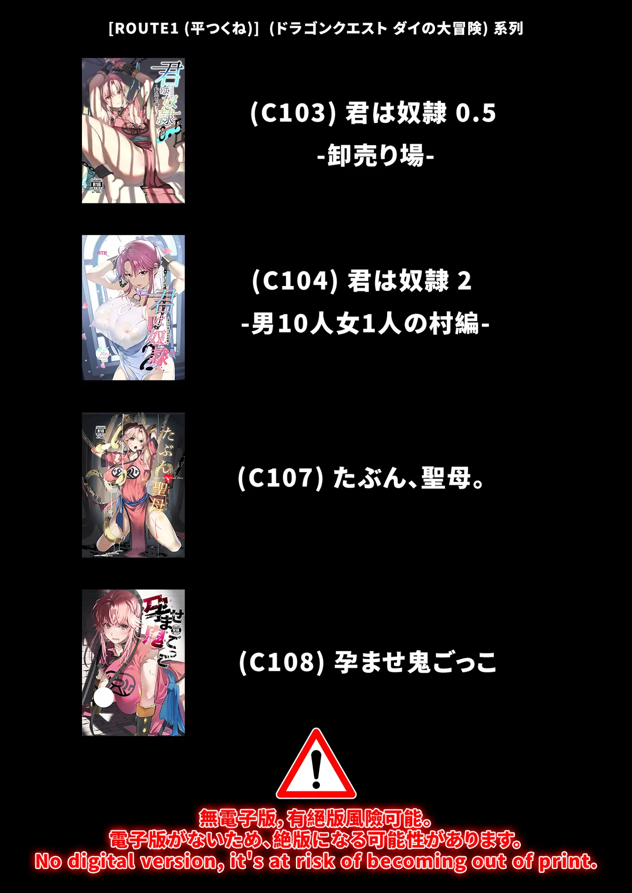君は奴隷 0.5 -卸売り場- page 5 full