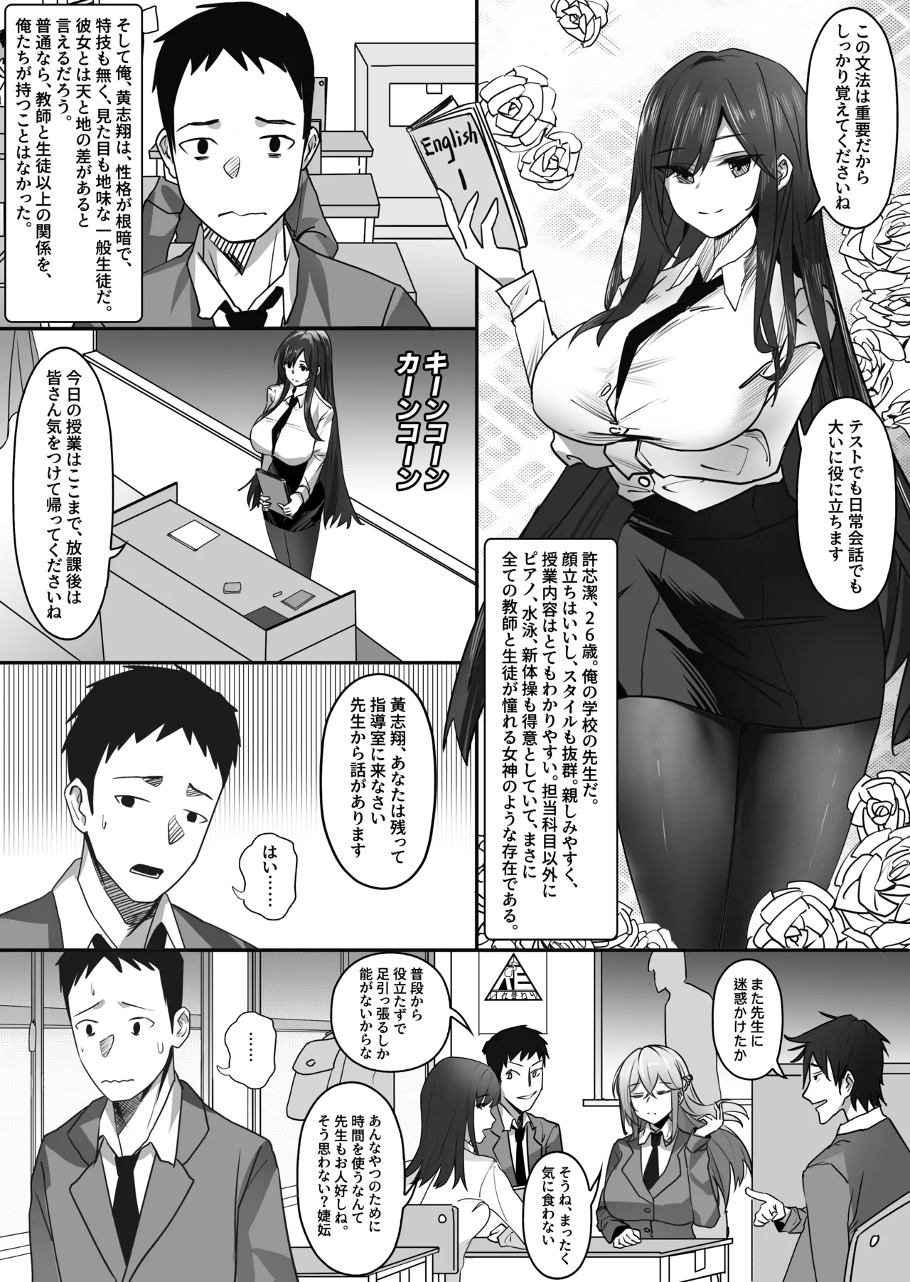 皮モノ性奴隷 page 2 full