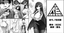皮モノ性奴隷
