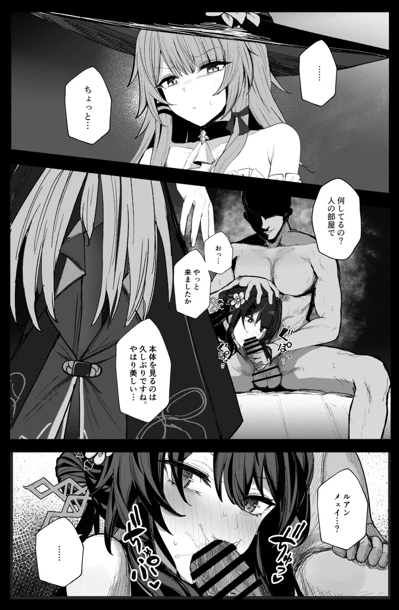 C108天才クラブ本 4P page 2 full