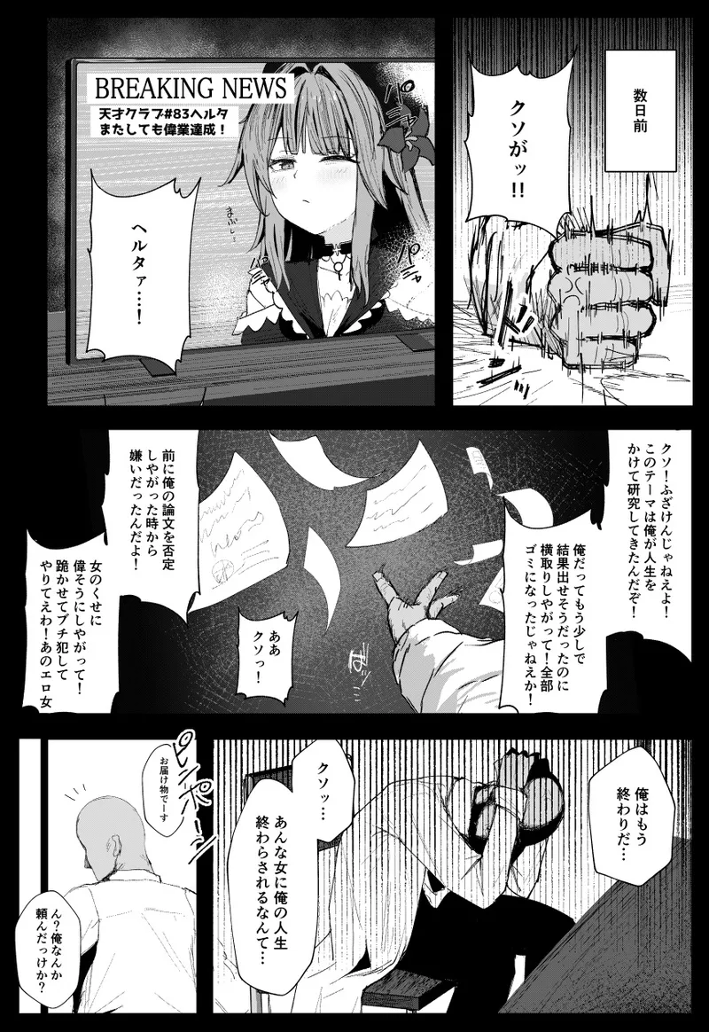 C108天才クラブ本 4P page 3 full
