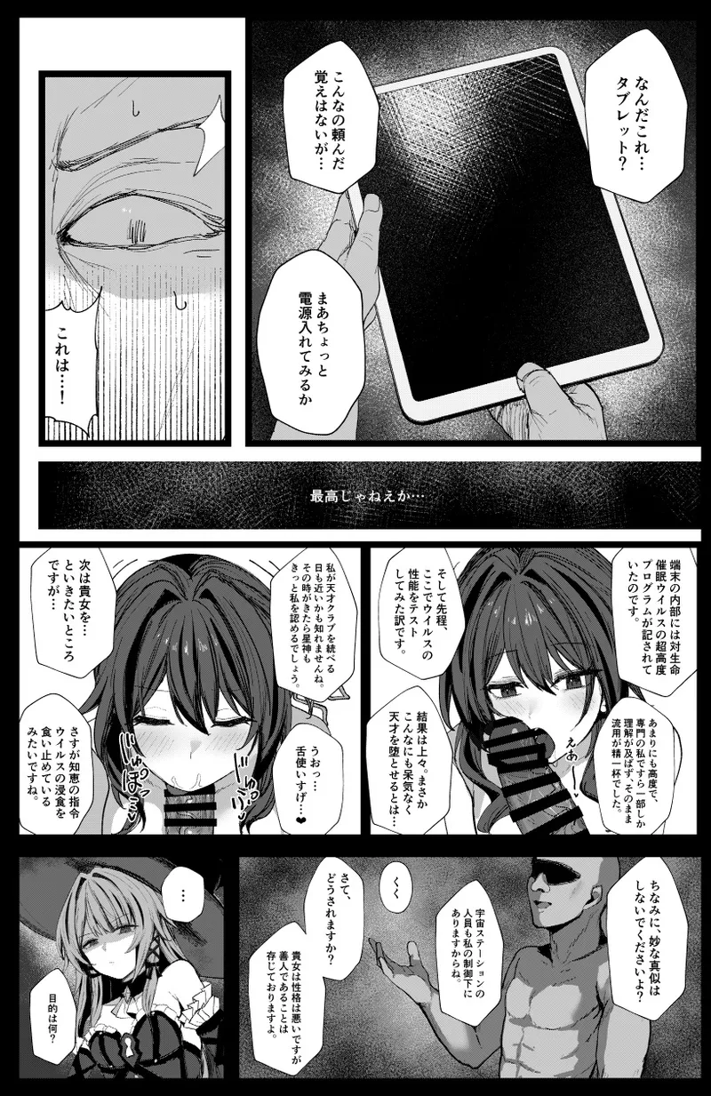 C108天才クラブ本 4P page 4 full