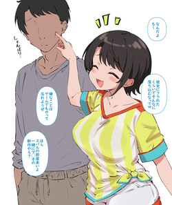 彼女にフラれたので幼馴染に慰めックスしてもらう