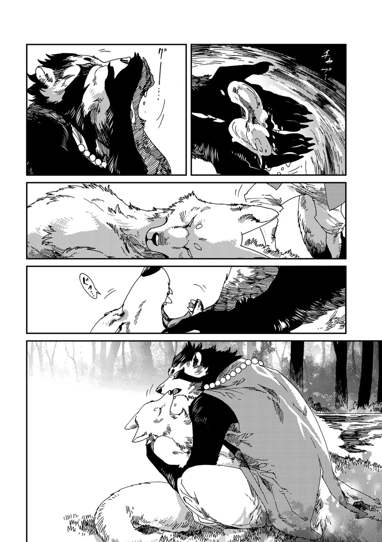 与一とツグモ page 10 full