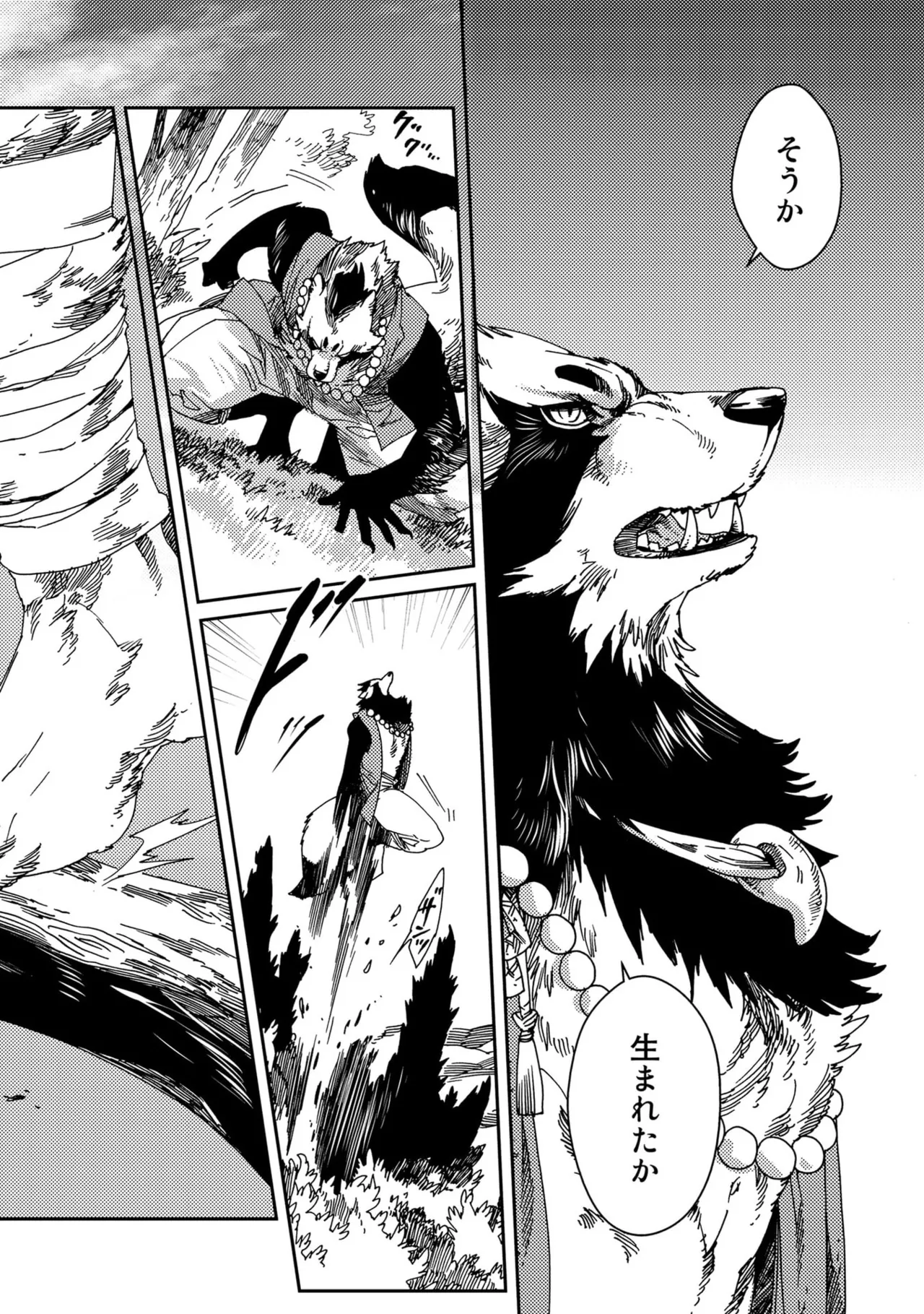 与一とツグモ page 6 full