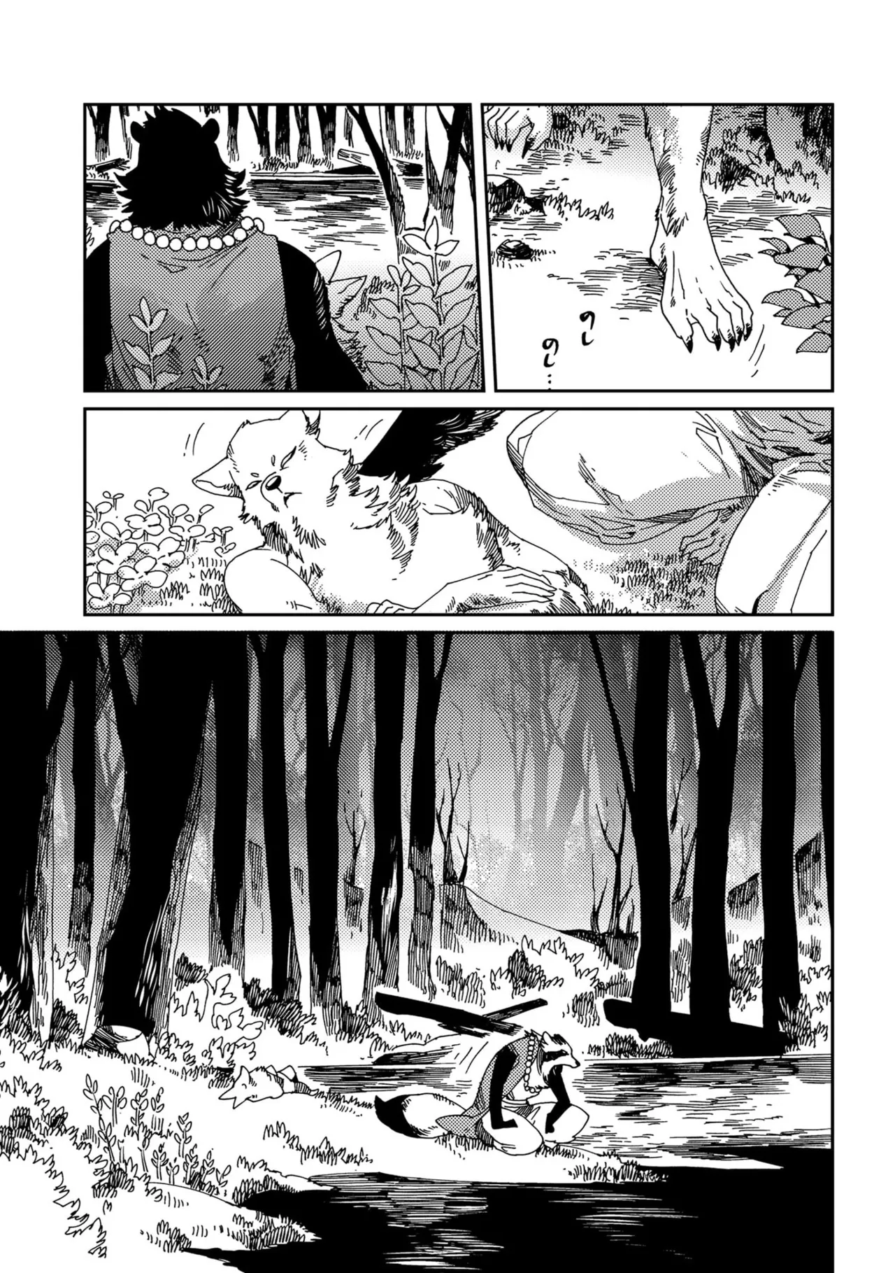 与一とツグモ page 9 full