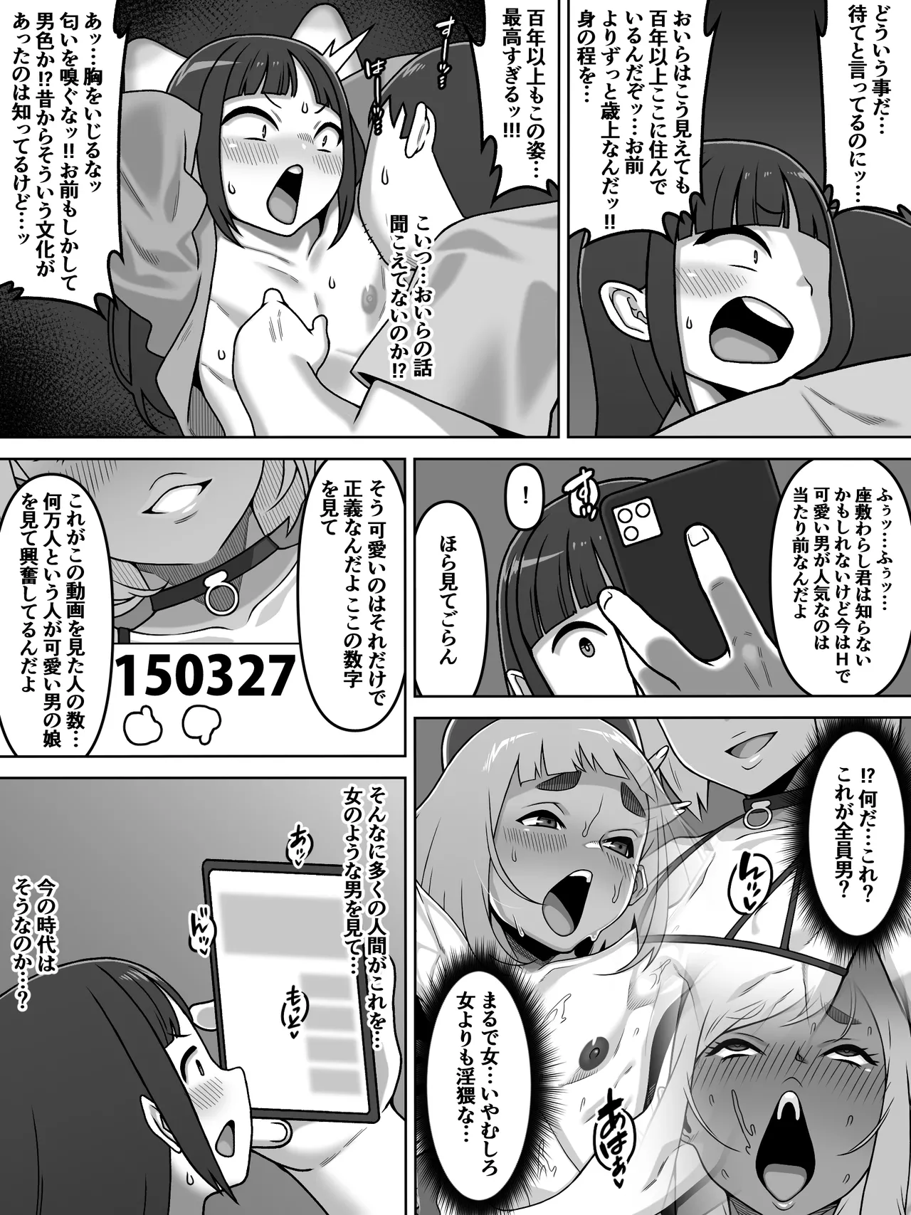 我が家の座敷わらしは男の娘 page 7 full