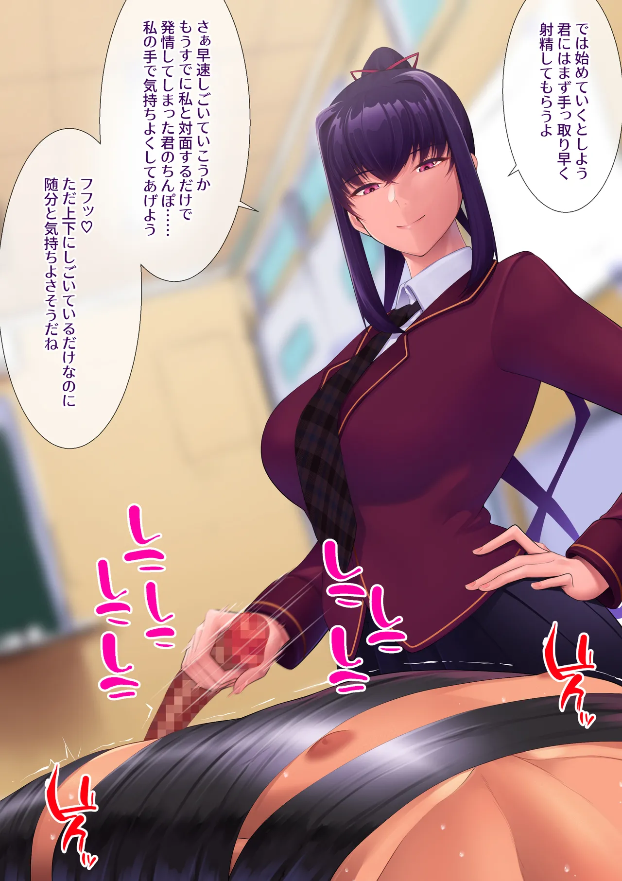 搾精懲罰委員会 練習の段 page 3 full