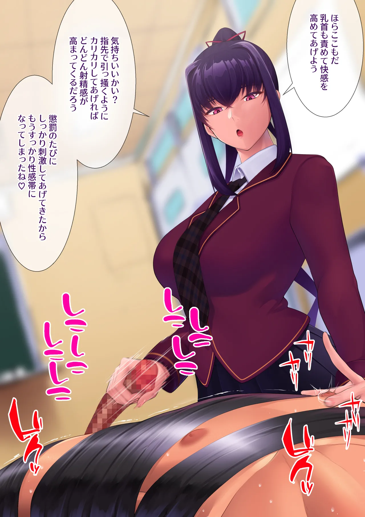 搾精懲罰委員会 練習の段 page 4 full