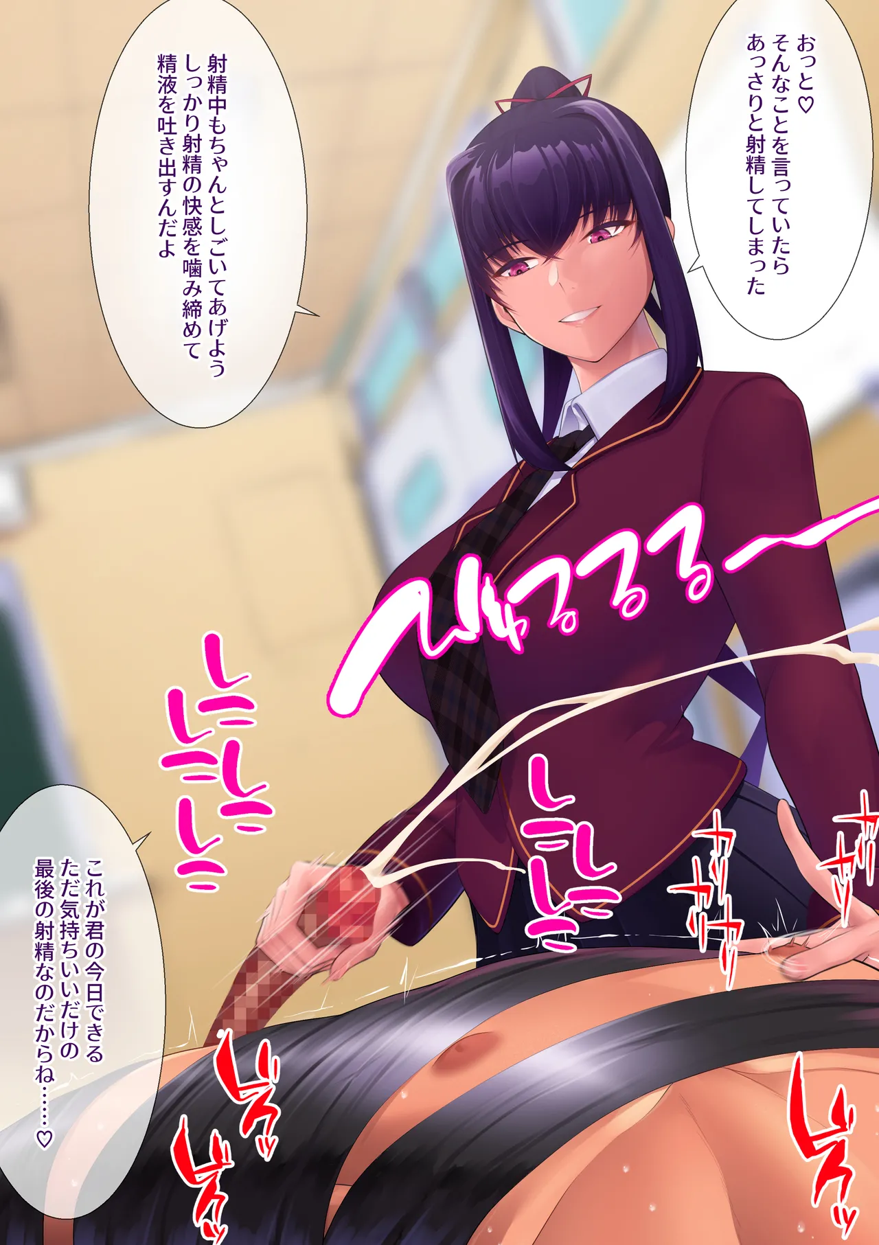 搾精懲罰委員会 練習の段 page 5 full