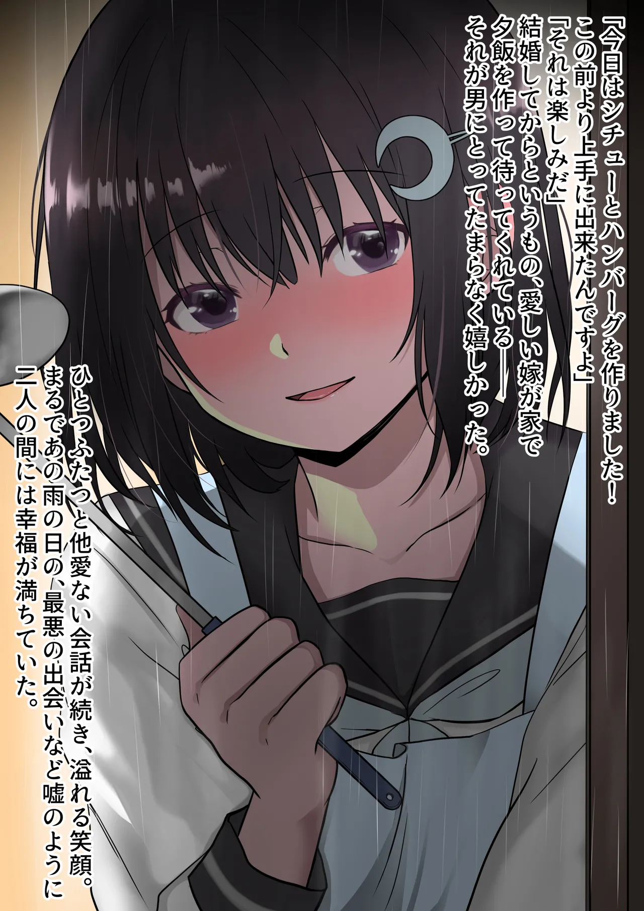 Hejshsm page 3 full