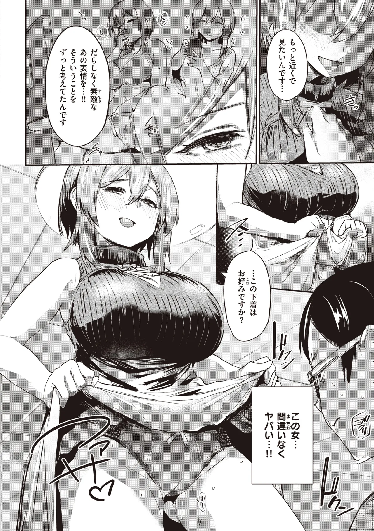 Immoral Mine page 10 full