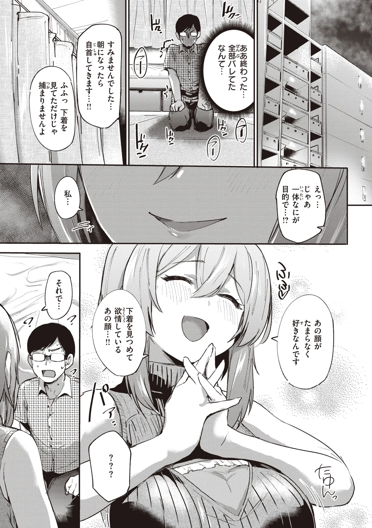 Immoral Mine page 9 full