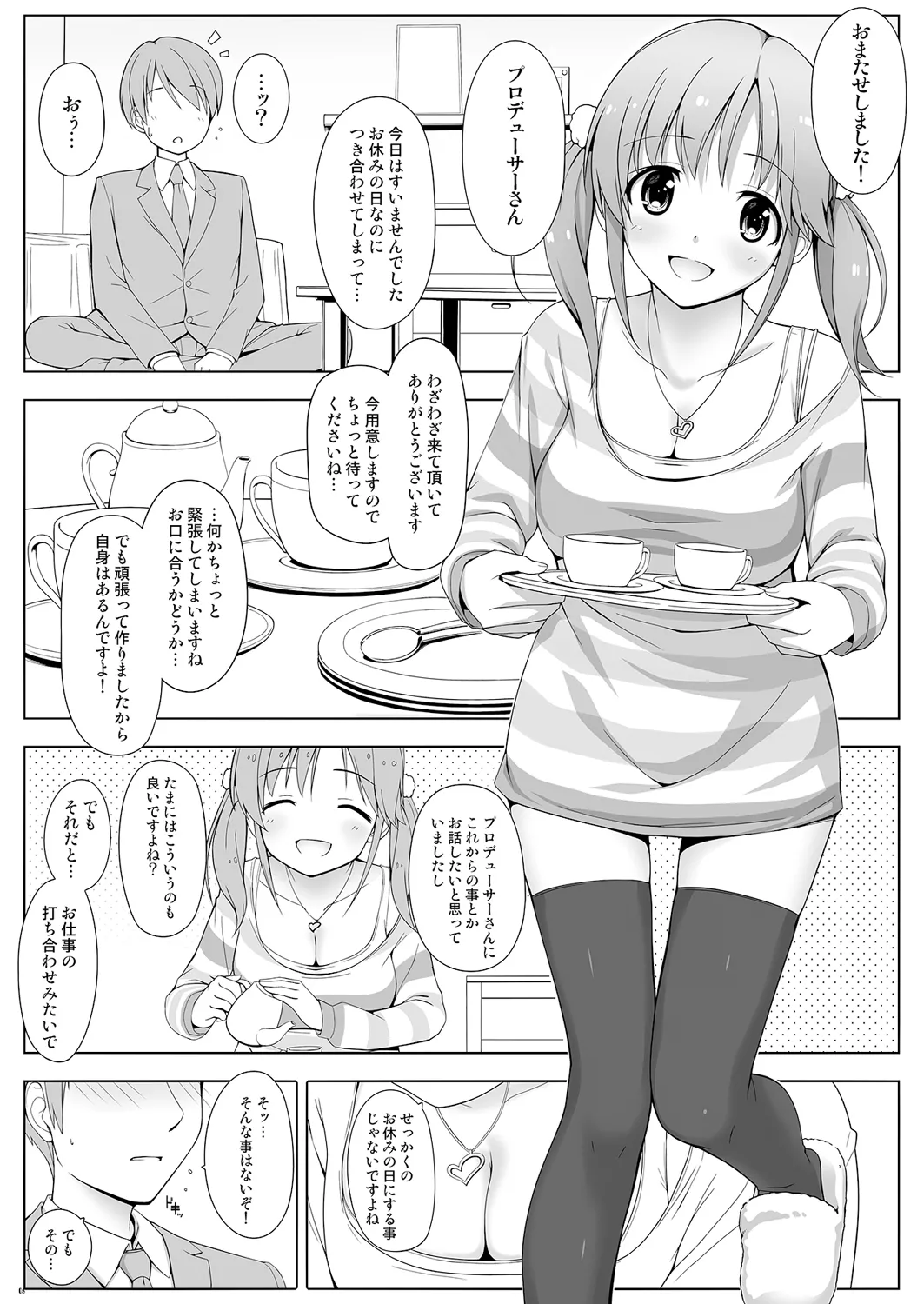 BAD COMMUNICATION? 15 page 5 full