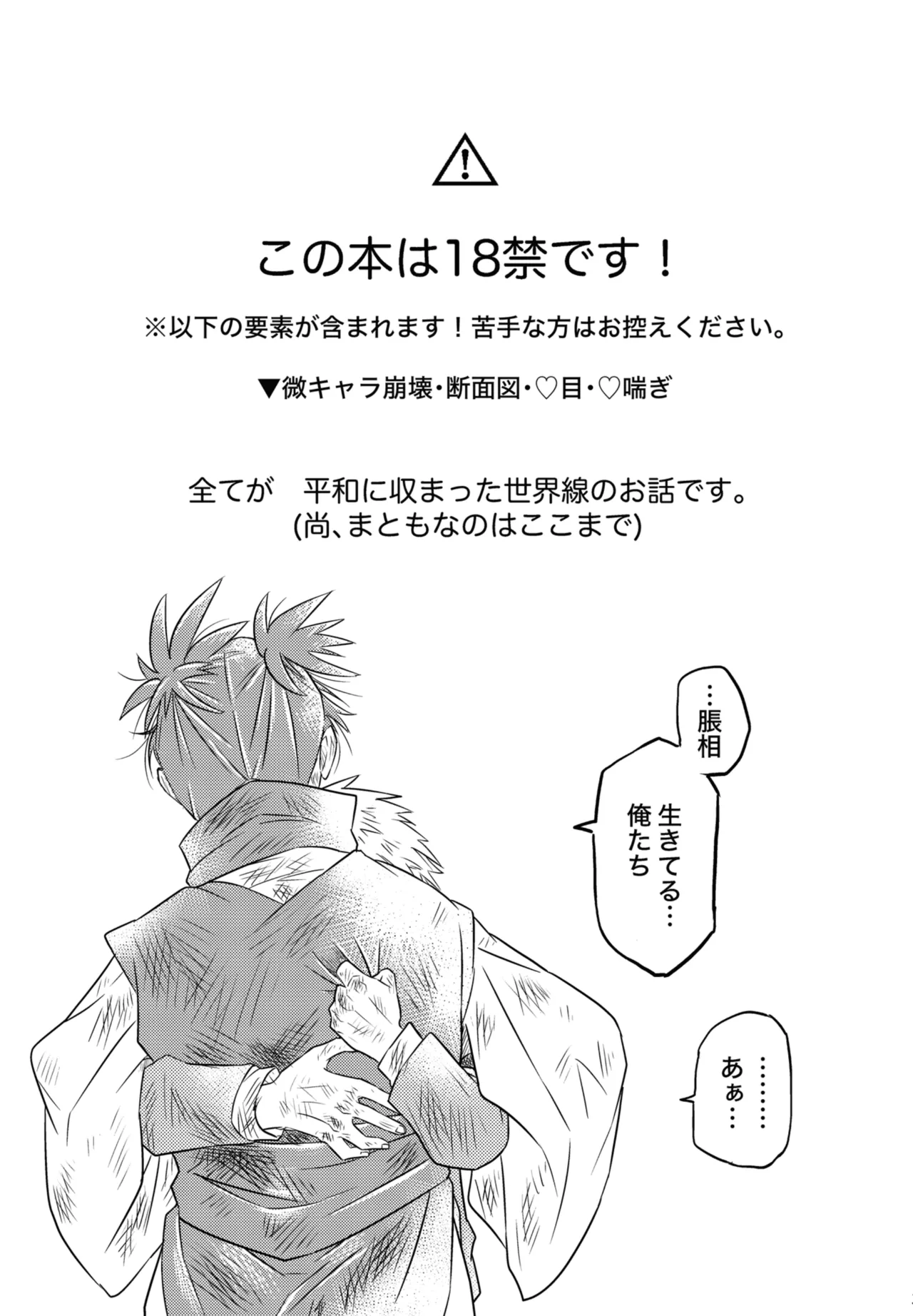 からめると page 2 full