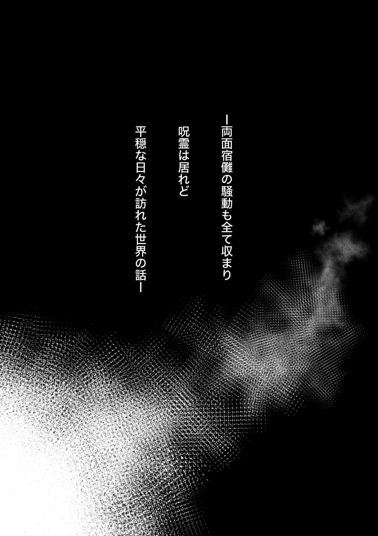 からめると page 3 full
