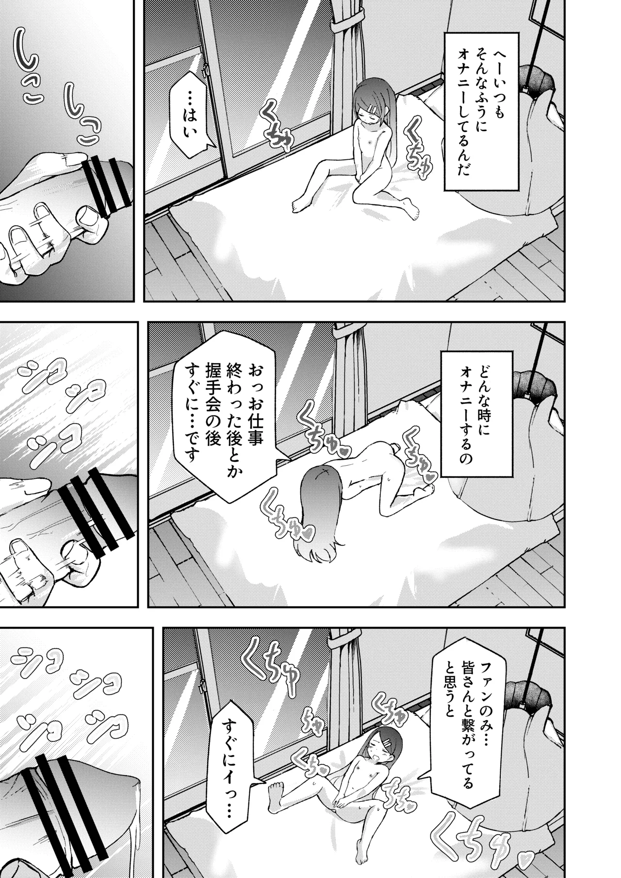 Shakkin Hensai no Tame Urareta Shoujo-tachi wa Akume-ochi page 9 full