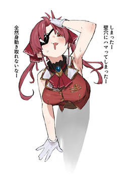 壁穴mrn船長漫画2