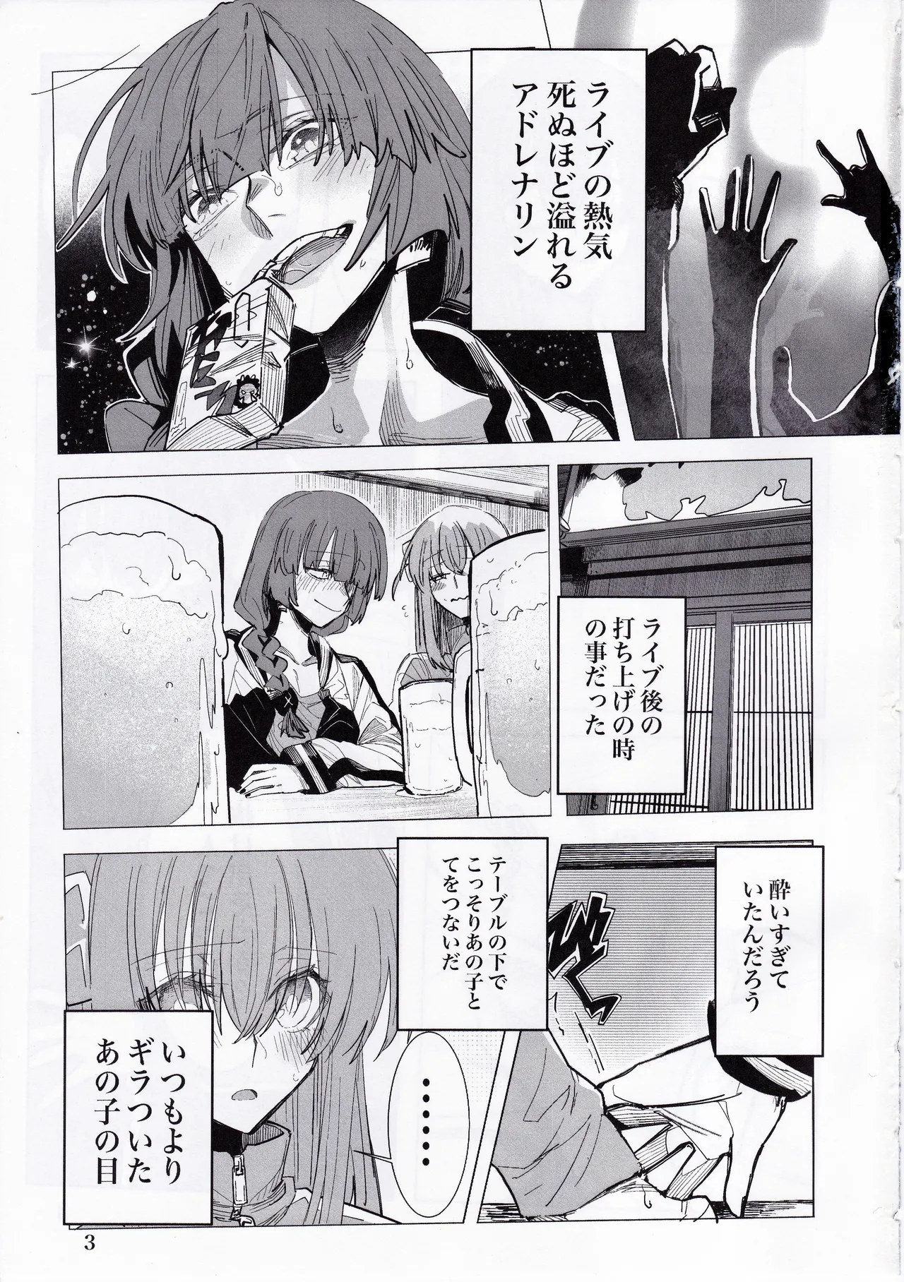 Zenbu Marutto Kimi no Sei! page 2 full