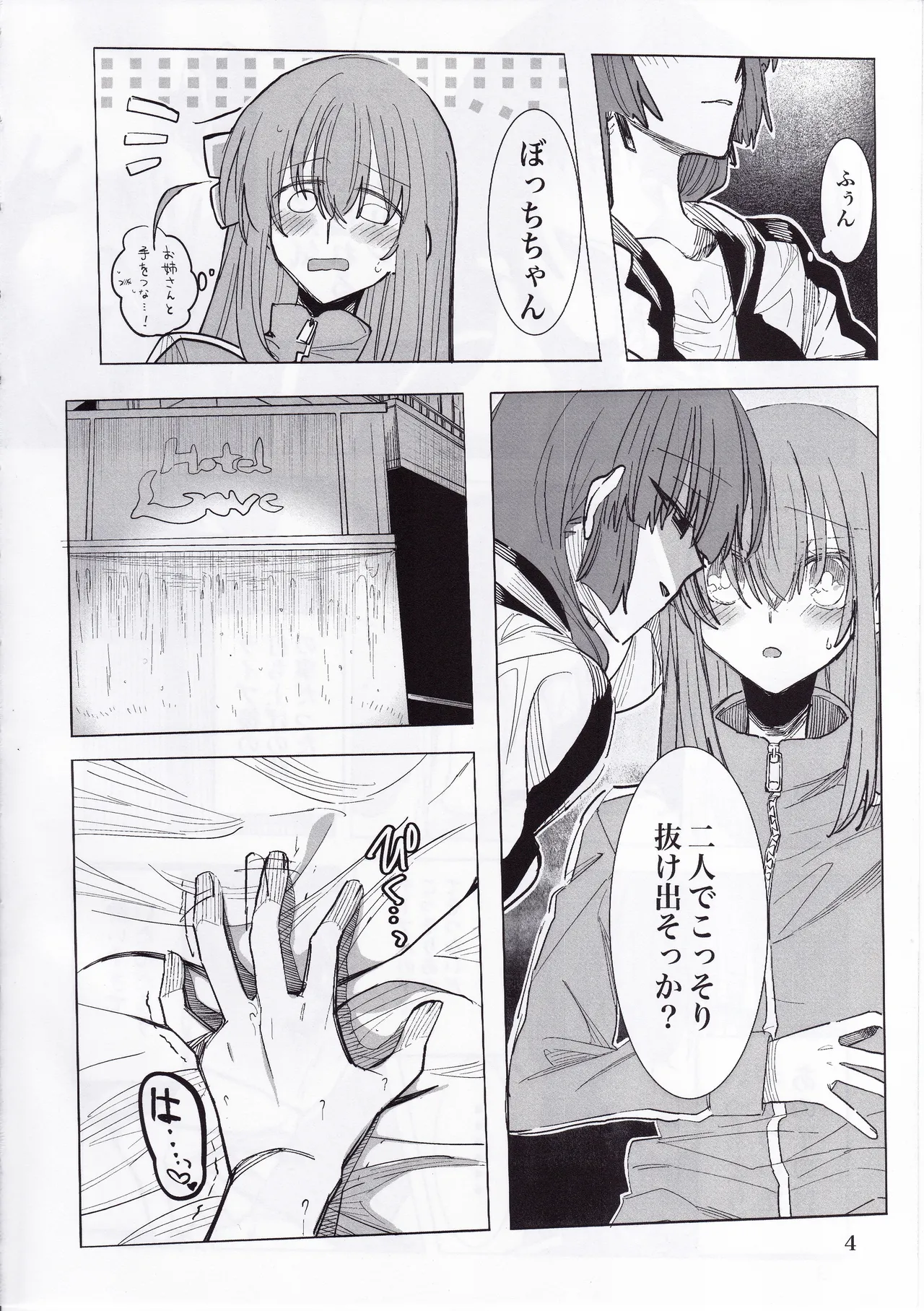 Zenbu Marutto Kimi no Sei! page 3 full
