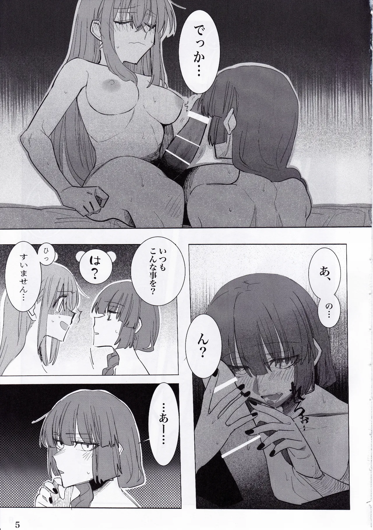 Zenbu Marutto Kimi no Sei! page 4 full