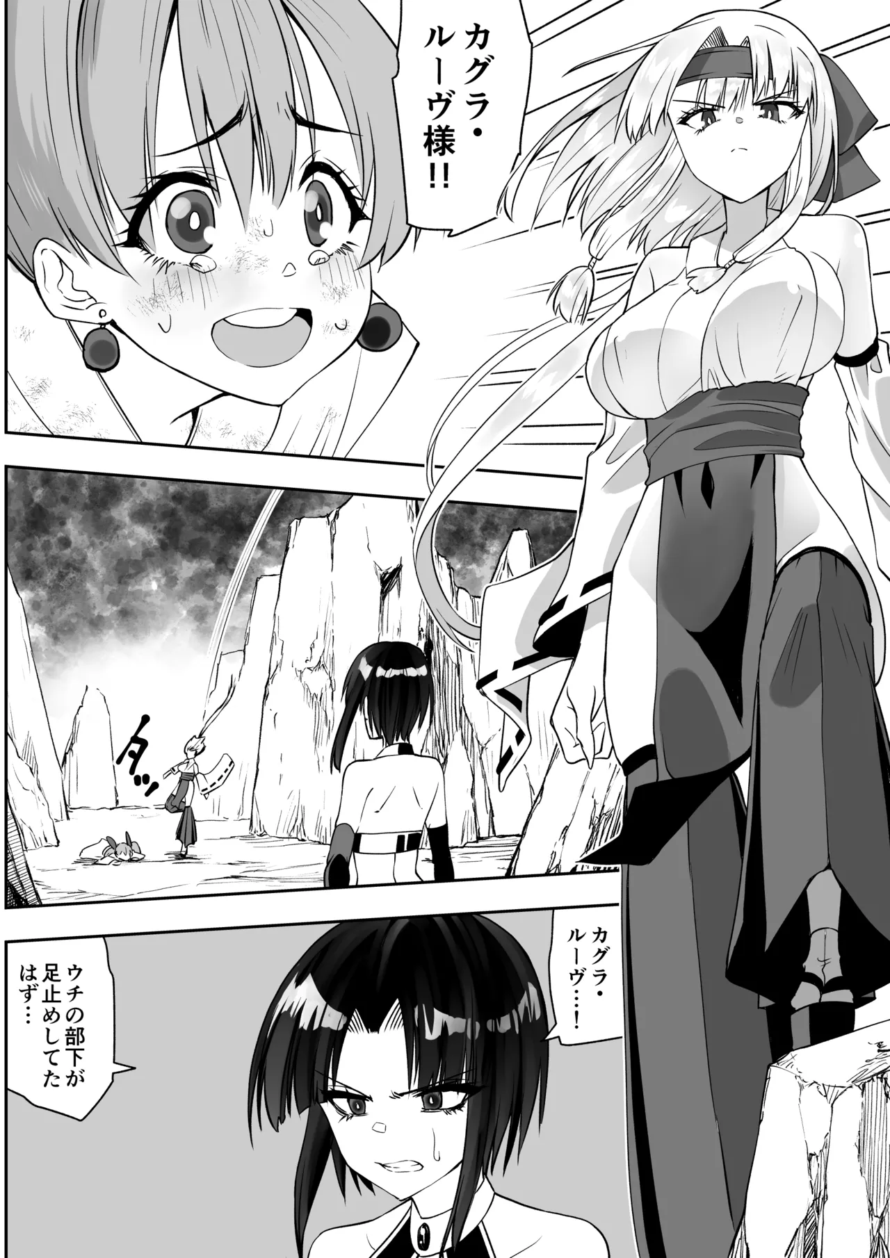 Mahou shoujo Kagura Ruuvu kanzen naru haiboku page 4 full