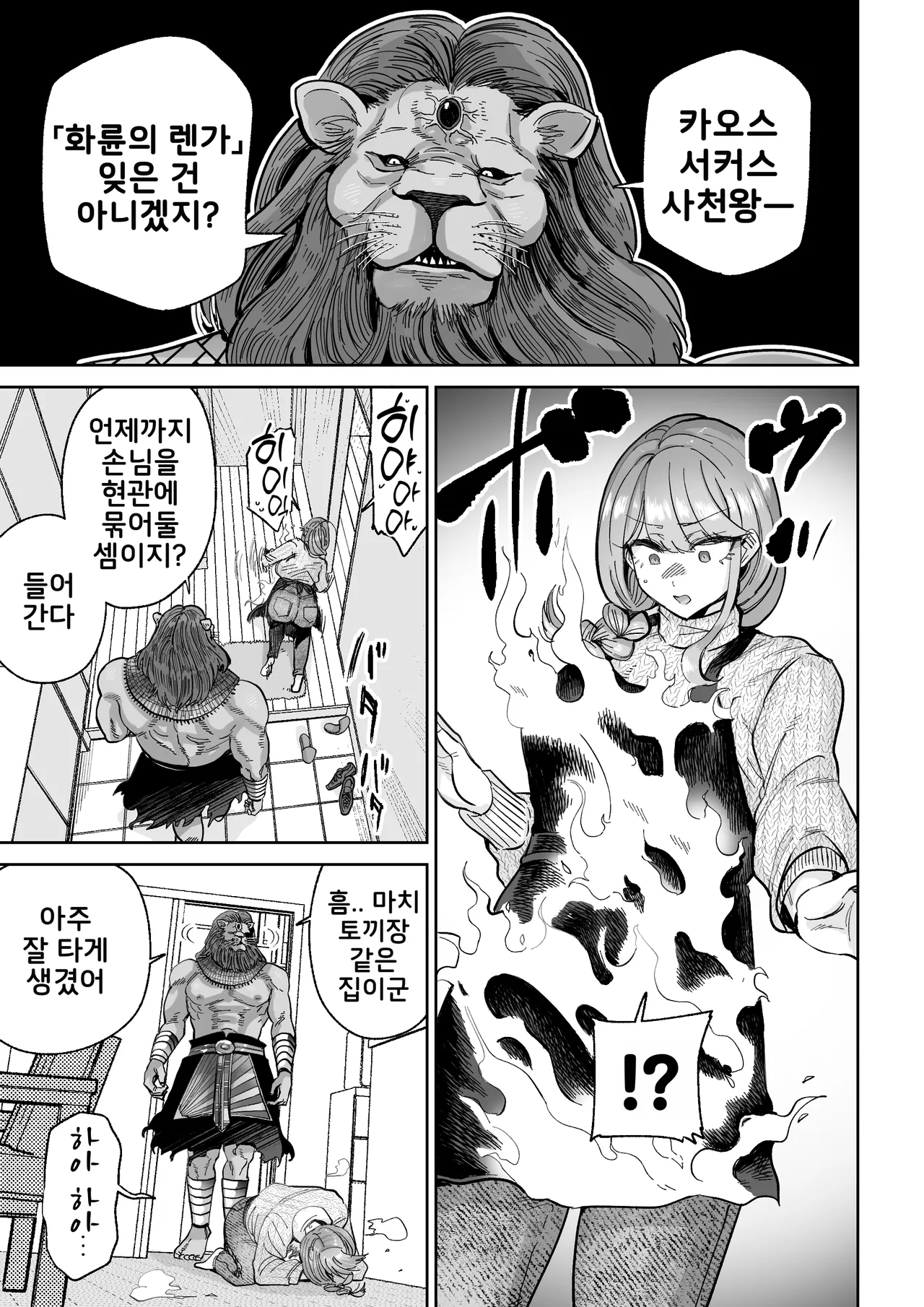 Ma Mama Kari Moto Mahou Shoujo no Mama, Akuochi Hairan Koubi | 魔마마 사냥 -전직 마법소녀 엄마의 타락 배란 교미- page 6 full